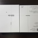 메이즐링 이미지