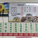 청백떡집 | 청양 시장골목 '대흥식당' 칼국수, 꼬마김밥, 부추전 후기
