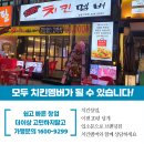 치킨더멤버 - 고양시 일산서구 호수로856번길 66-1 | 치킨더멤버