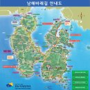 11월8~10일 남해 바래길(팸투어) 갑니다 이미지