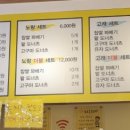 노랑고래찹쌀꽈배기조례점