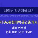 더편한공인중개사사무소 이미지