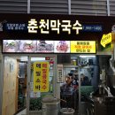 경동약초
