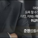 준명법률사무소