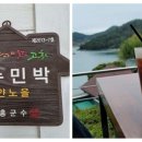 하얀노을민박 이미지