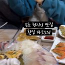 파도소리횟집 이미지