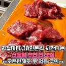 신동엽이 명절마다 '30인분' 포장해간다는 맛집 정체 이미지