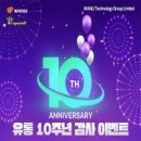 감사유통