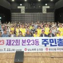 본오3동주민센터 이미지