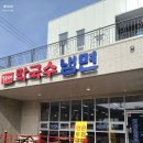 목우재막국수냉면