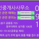 공릉공인중개사사무소 이미지