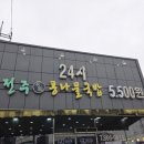 명가 송내점 이미지