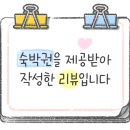 헬로우펜션 이미지