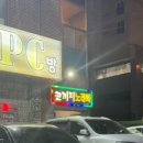 피에스타PC방(용인양지점) 이미지
