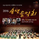 제50회정기연주회 이미지