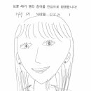 48차 엠티 그림그리기(오드르 오씨 졸리냥 짱구 크리스틴) 이미지