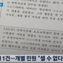 서이초 학부모들이 1학기 동안 제기한 민원이 공개됐다… 교사들 환장하게 만들 수준 이미지