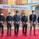 경남동서가스 이미지