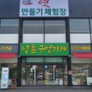 양촌구멍가게 이미지