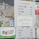 송학칼국수 이미지