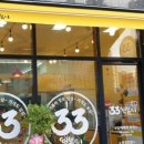 33떡볶이영종