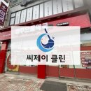 청주으뜸약국 이미지