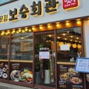 욱이네우기네순대국 | 강남 논현 술집&amp;논현역술집(논현역 조용한 술집) top5 후기