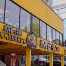 영지건강백세 | 인천 주안 맛집 백세삼계탕 인천 주안점