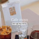 카페모요 이미지