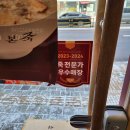 본죽불광점