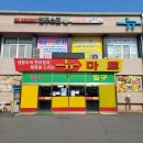 장흥향원중학교 이미지