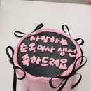 [고덕케이크] 디자인부터 맛까지 완벽했던 레모니케이크 엄마생신 후기!!