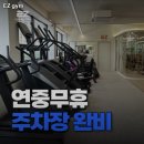이지짐(EZGYM) | 광주광역시 동구 헬스장 EZ gym 내용가격운영시간주차리뷰 알아보기