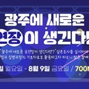 예술극장 온 이미지