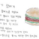 롯데리아고흥