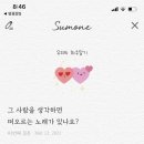 시몬하우스