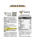 씨유 수락백억점 | cu단독판매 '할머니네유기농말차' 후기