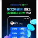 메디맵