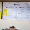 꼭지네식당 - 송파구 | 꼭지네식당
