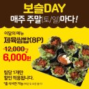 김밥천국(서계동) | [서울/강남] 강남 역삼동 맛집 [보슬보슬 역삼본점] 키토김밥 3종 세트 반반쌈밥 마늘떡볶이 신메뉴...