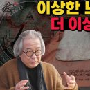 [노무현 묘소의 미스테리] 봉하마을 피라미드묘소 프리메이슨 숫자33 묘지철판 바위 모멸적 설계 건축가 승효상 문재인 경남고 동기 개혁파 이미지