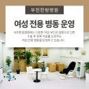 부천한방병원 이미지