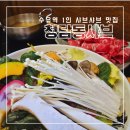 CU 강북제일점 | 수유역 1인 샤브샤브 맛집 청담동샤브 수유점 내돈내산 솔직 후기