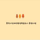 춘천시장애인종합복지관 네이버블로그