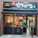 대야건어물 이미지