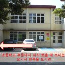 예래초등학교 후문 이미지