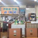 맛자랑본가 네이버블로그