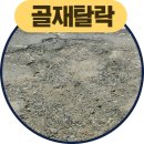 (주)한수산업개발 이미지