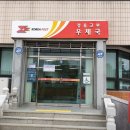 고부우체국 이미지