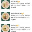쿄오모라멘 이미지